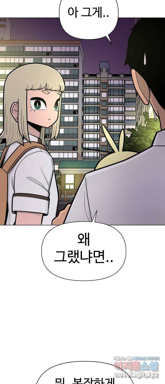 급식러너 52화_그딴 걸 사과라고 12