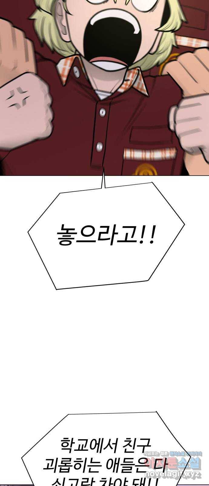 급식러너 52화_그딴 걸 사과라고 18