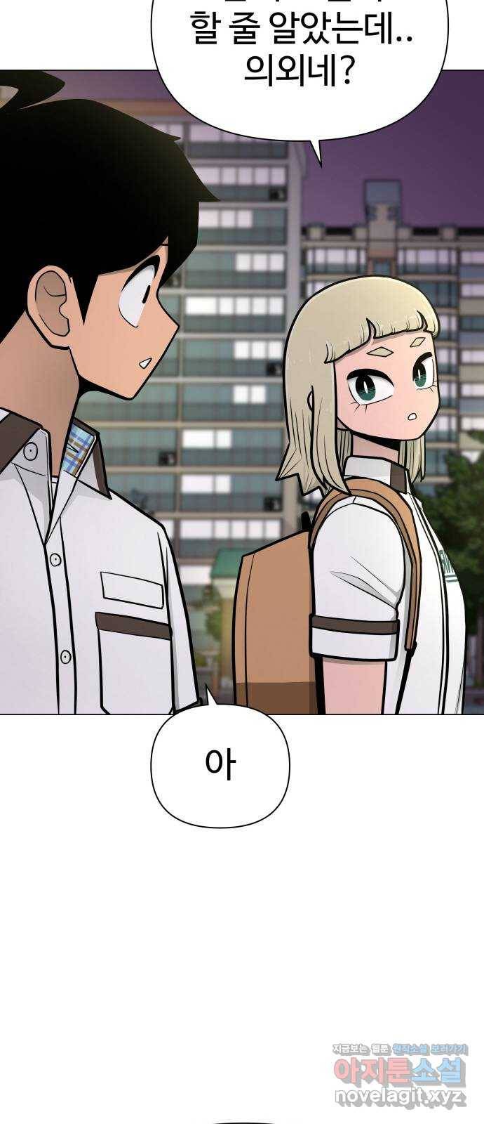 급식러너 52화_그딴 걸 사과라고 20