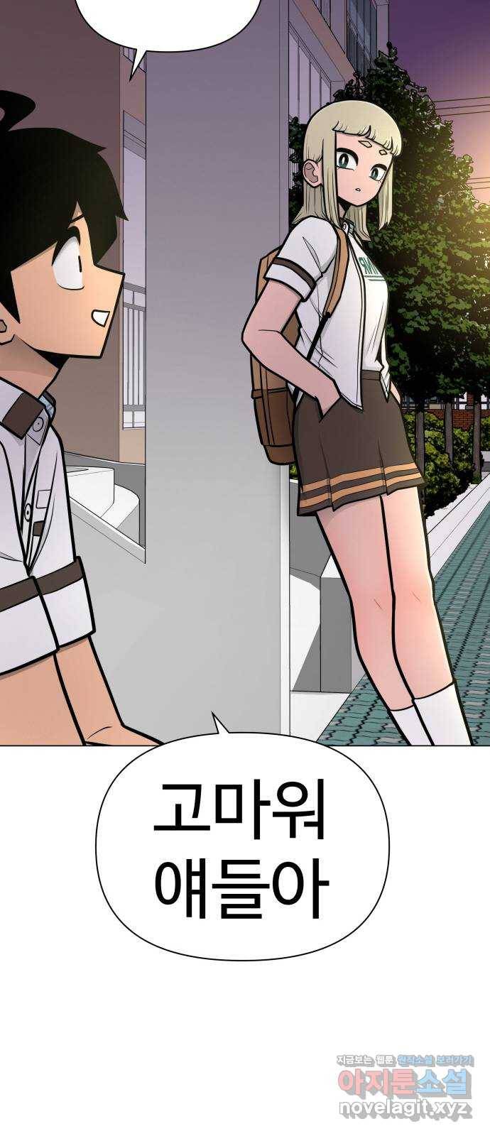 급식러너 52화_그딴 걸 사과라고 30