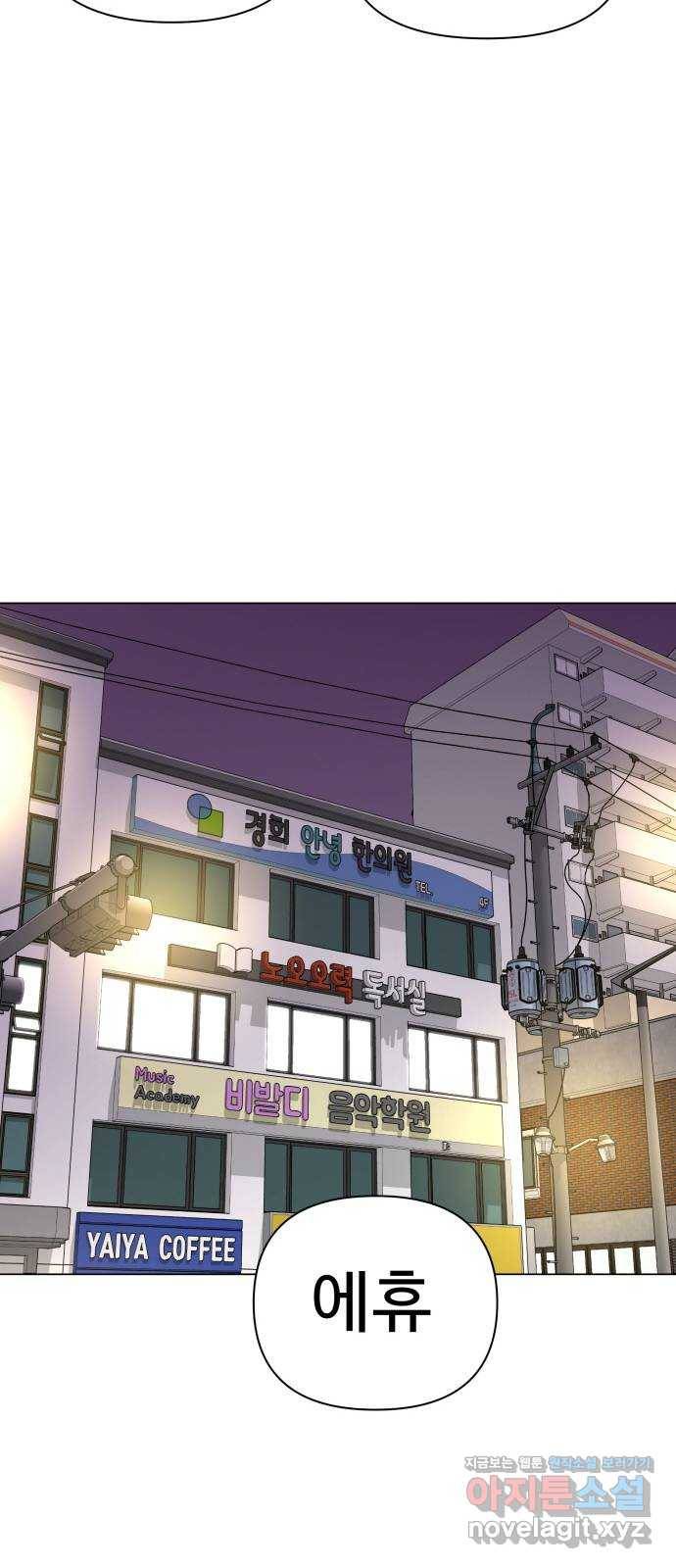 급식러너 52화_그딴 걸 사과라고 32