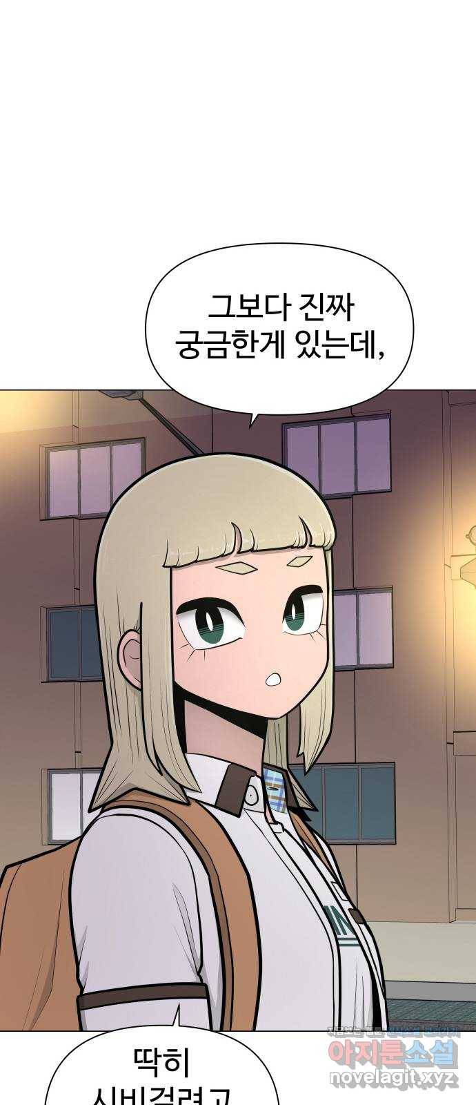 급식러너 52화_그딴 걸 사과라고 35