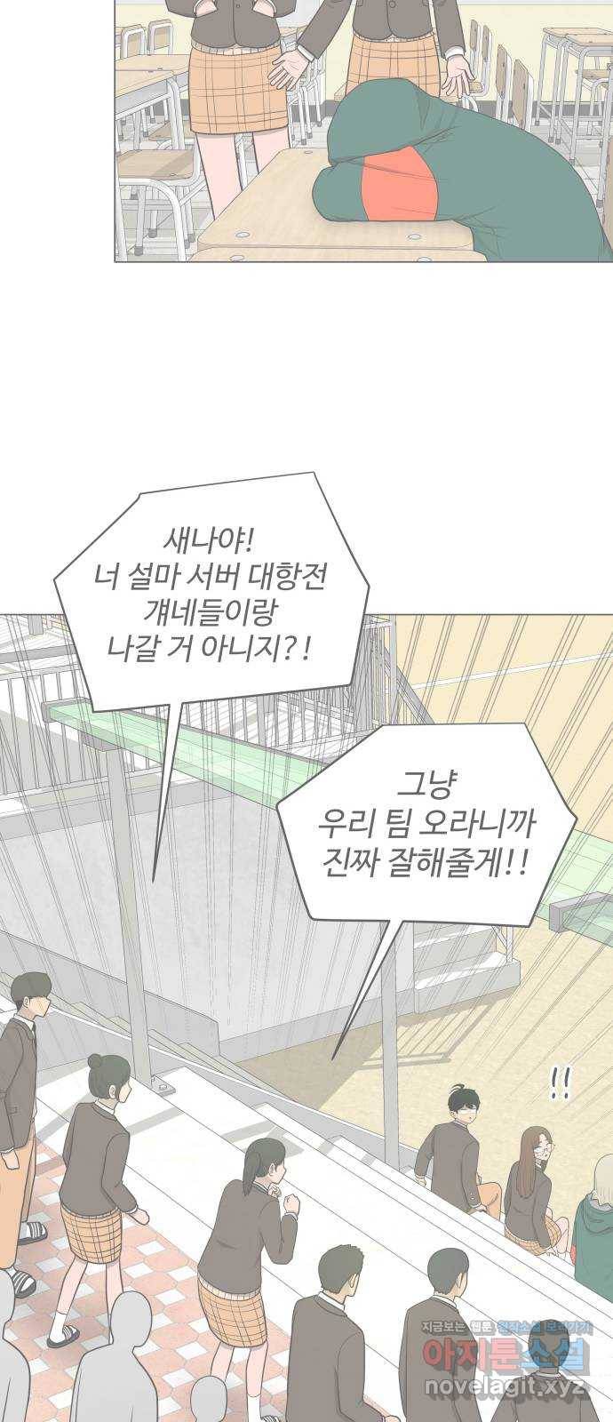 급식러너 52화_그딴 걸 사과라고 39