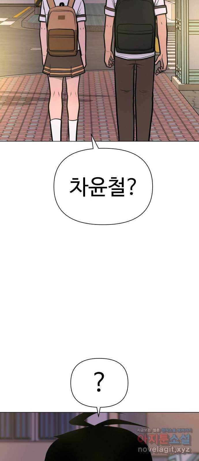 급식러너 52화_그딴 걸 사과라고 46