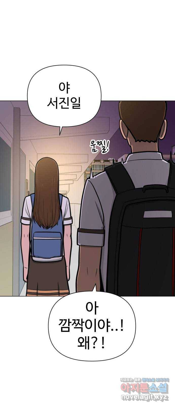 급식러너 52화_그딴 걸 사과라고 53