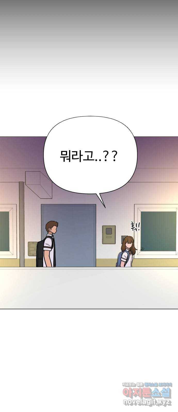 급식러너 52화_그딴 걸 사과라고 59