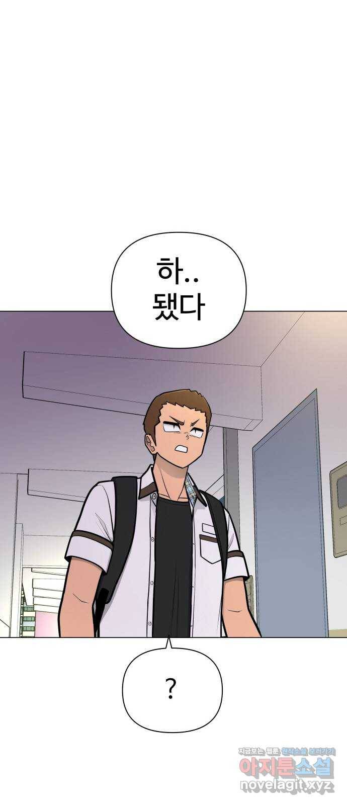 급식러너 52화_그딴 걸 사과라고 61