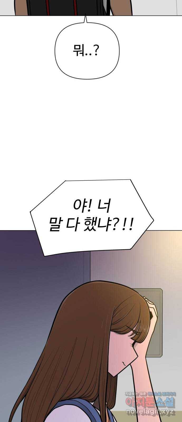 급식러너 52화_그딴 걸 사과라고 63