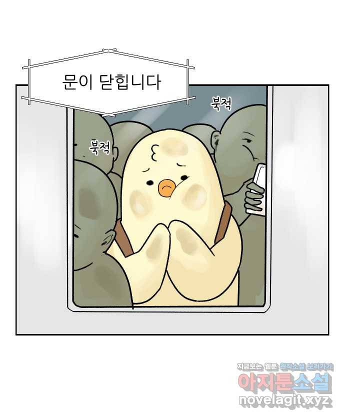 대학원 탈출일지 9화-첫 출근 3