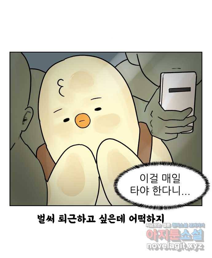 대학원 탈출일지 9화-첫 출근 4
