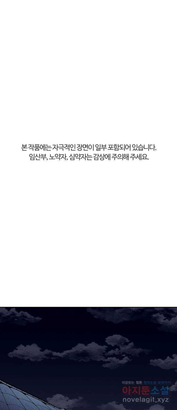 미신 14화 1