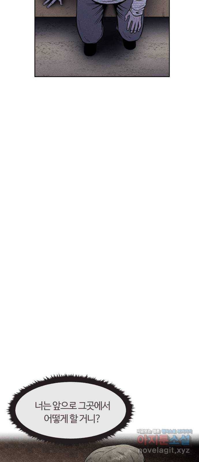 미신 14화 6