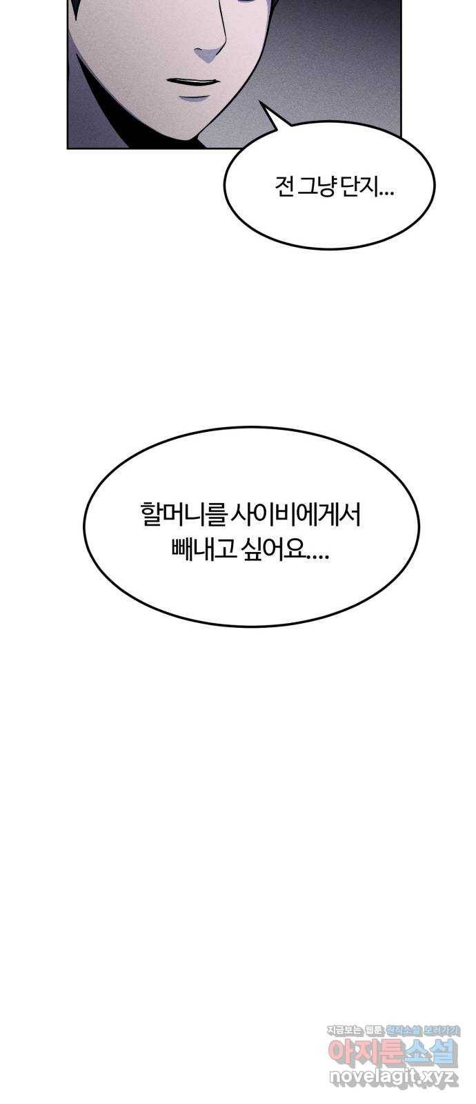 미신 14화 9