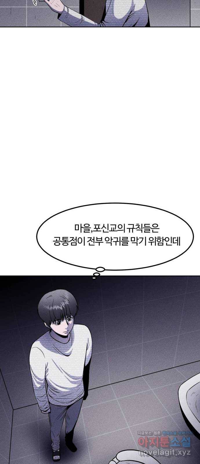 미신 14화 11