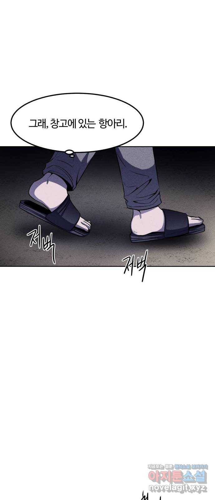 미신 14화 13