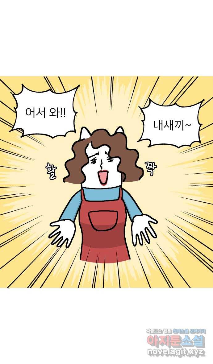 애옹식당 16화 명랑 명란젓 파티 2
