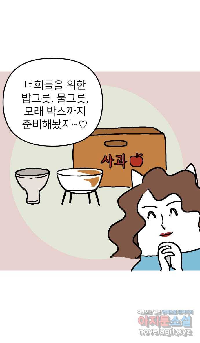 애옹식당 16화 명랑 명란젓 파티 4