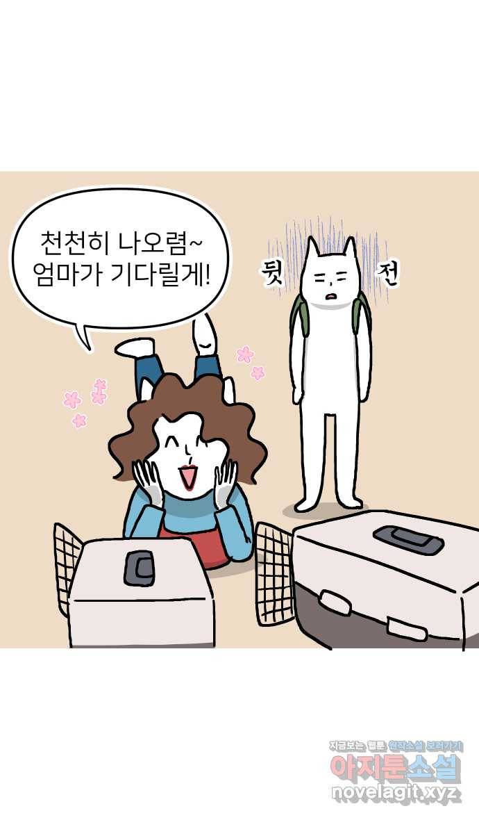 애옹식당 16화 명랑 명란젓 파티 5