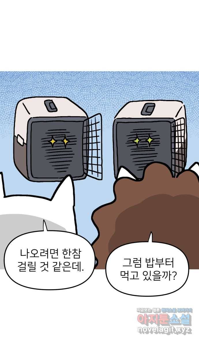 애옹식당 16화 명랑 명란젓 파티 6