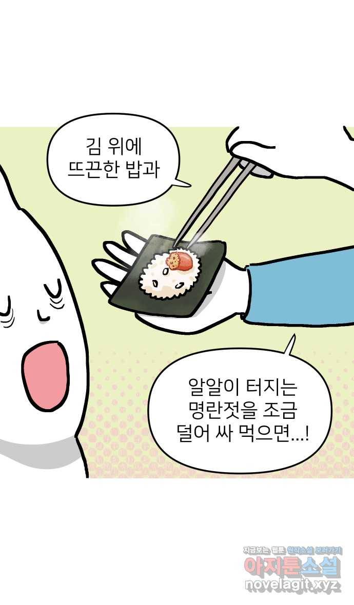 애옹식당 16화 명랑 명란젓 파티 9