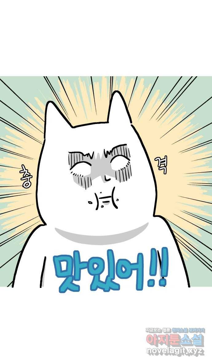 애옹식당 16화 명랑 명란젓 파티 10