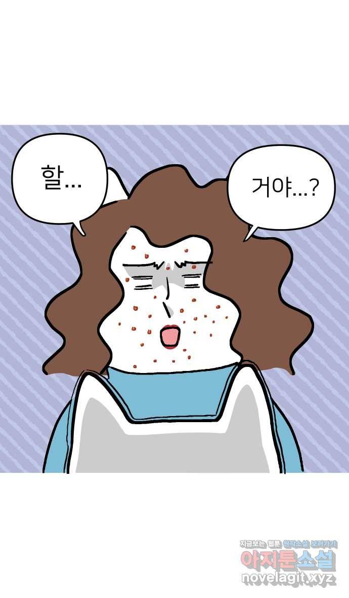 애옹식당 16화 명랑 명란젓 파티 12