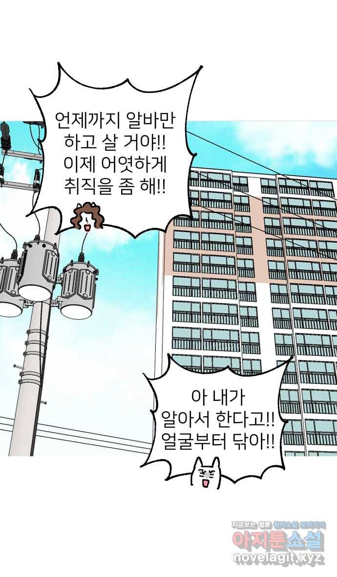 애옹식당 16화 명랑 명란젓 파티 13