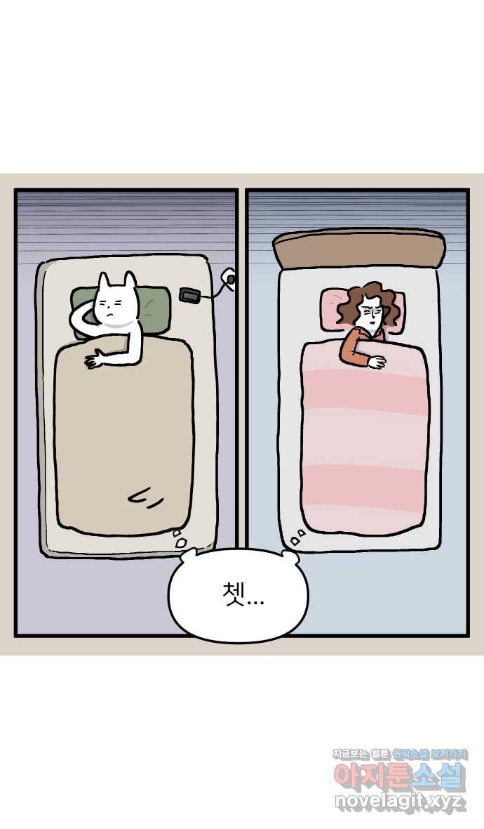 애옹식당 16화 명랑 명란젓 파티 14