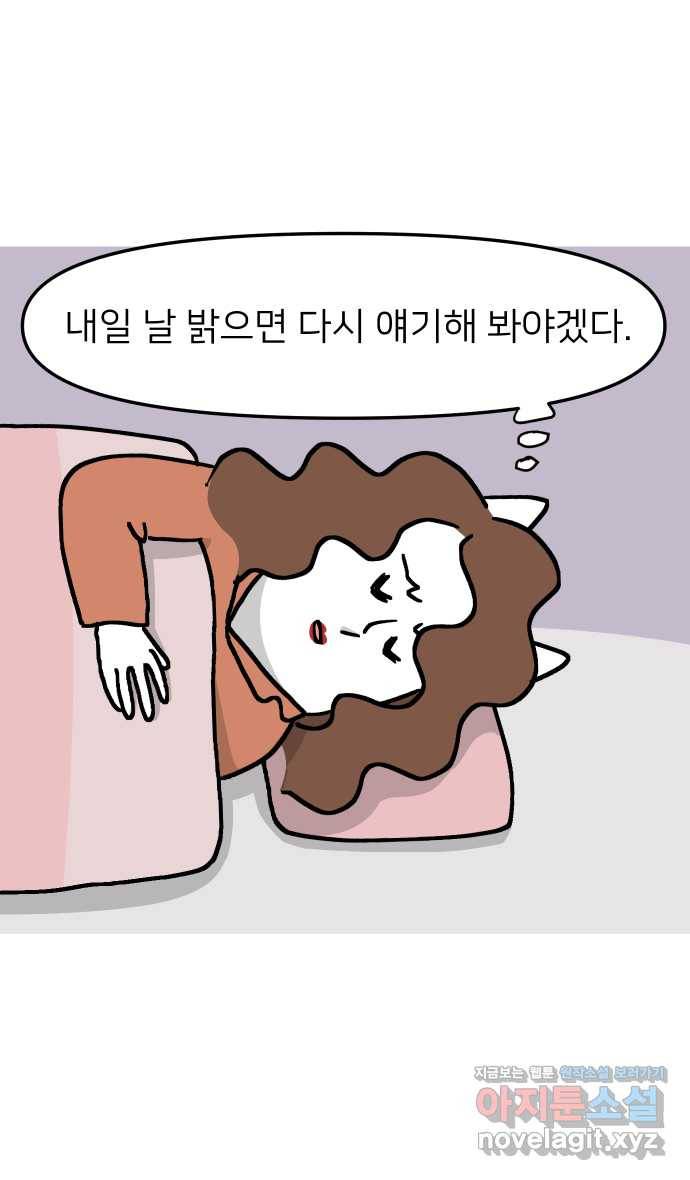 애옹식당 16화 명랑 명란젓 파티 15
