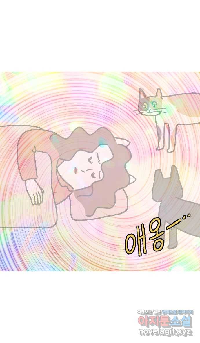 애옹식당 16화 명랑 명란젓 파티 16