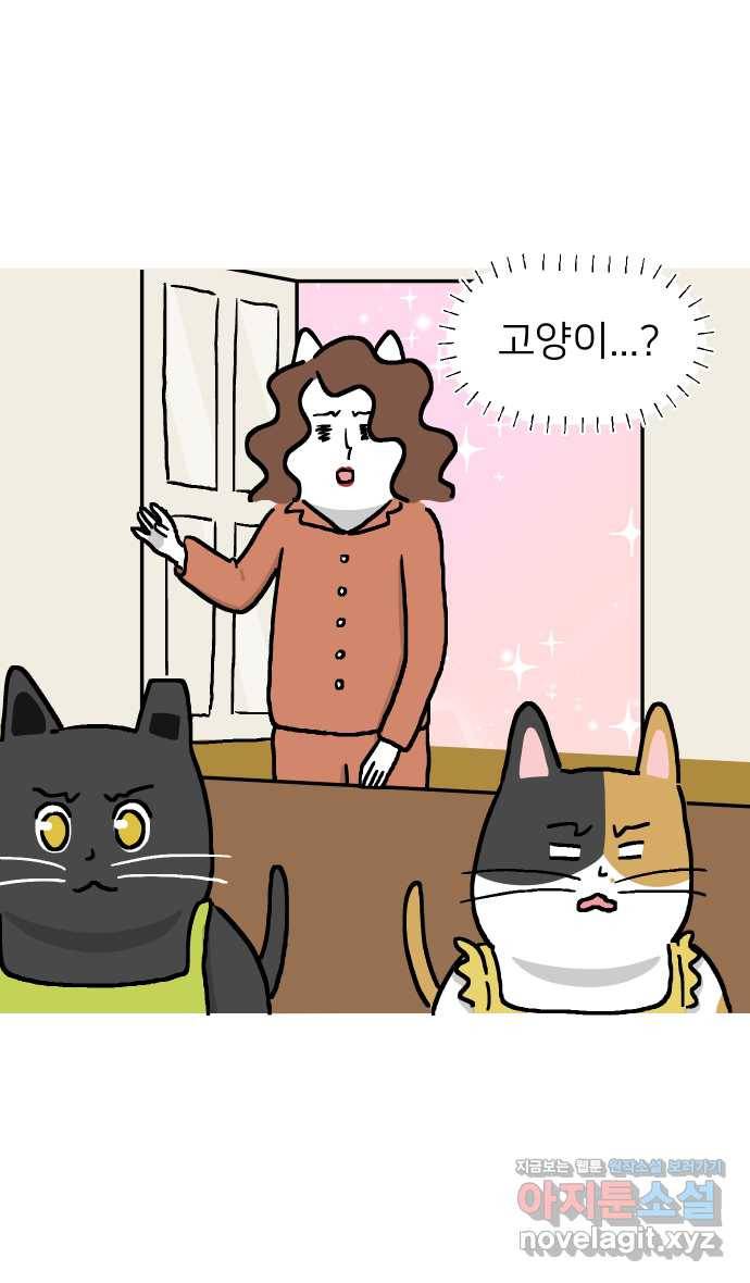 애옹식당 16화 명랑 명란젓 파티 19