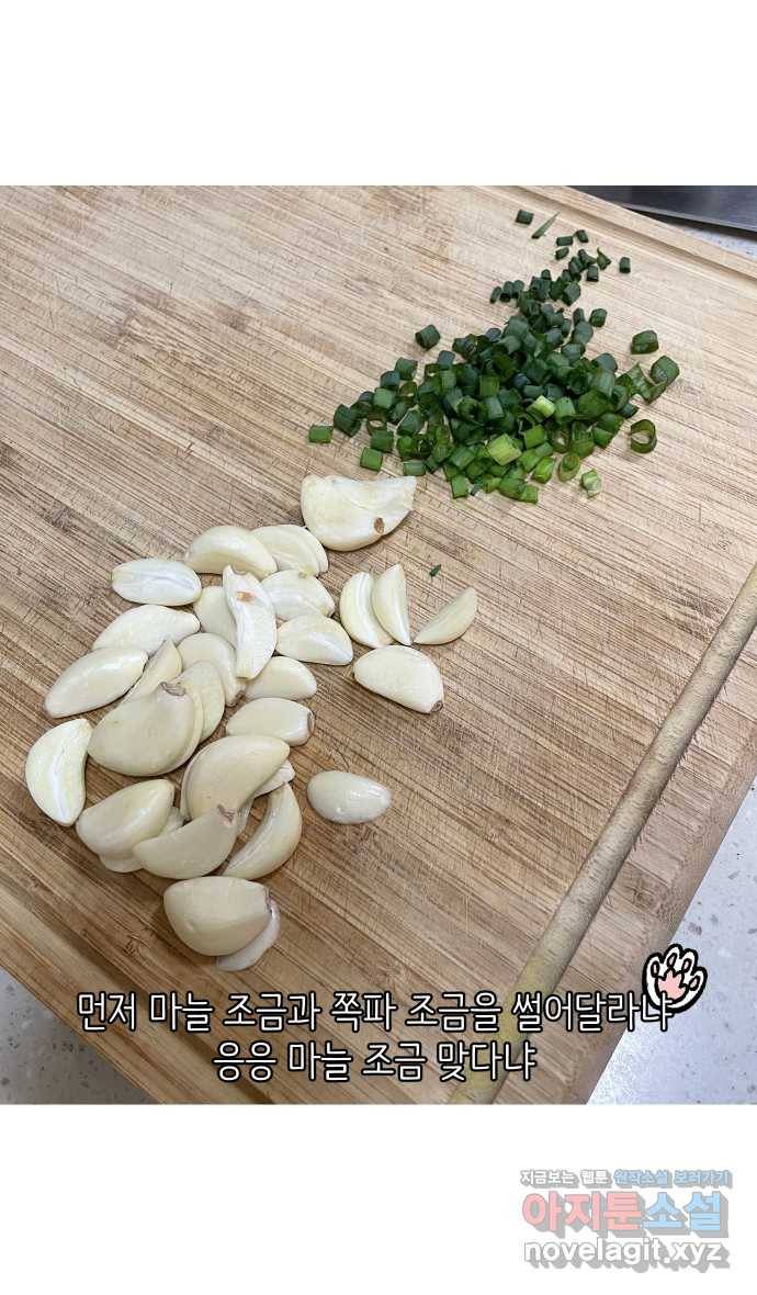 애옹식당 16화 명랑 명란젓 파티 22