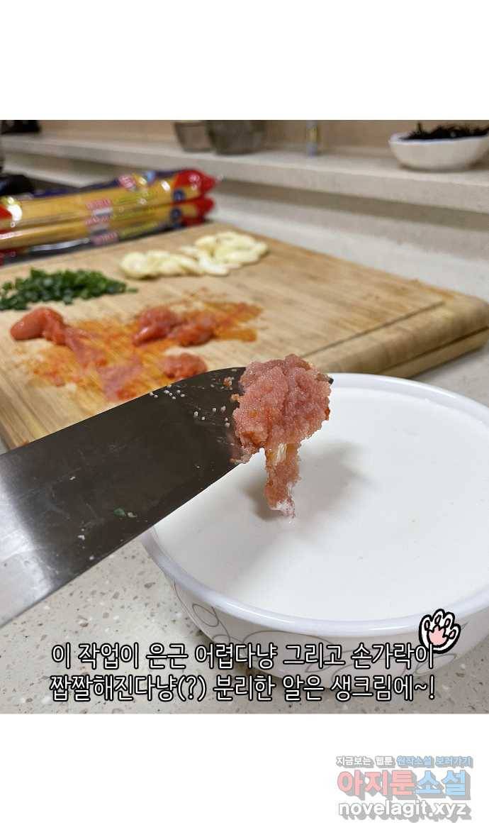 애옹식당 16화 명랑 명란젓 파티 24