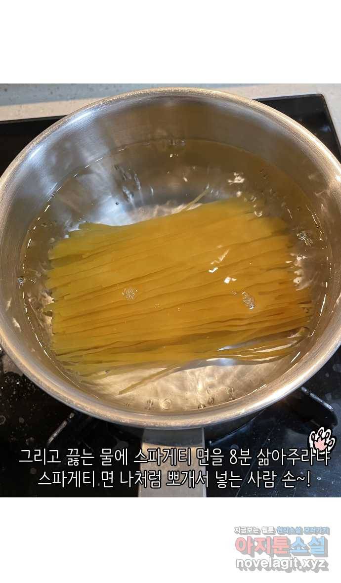 애옹식당 16화 명랑 명란젓 파티 25