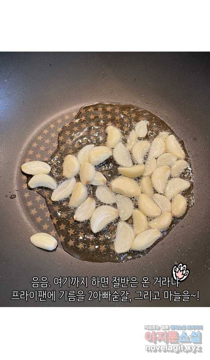 애옹식당 16화 명랑 명란젓 파티 26