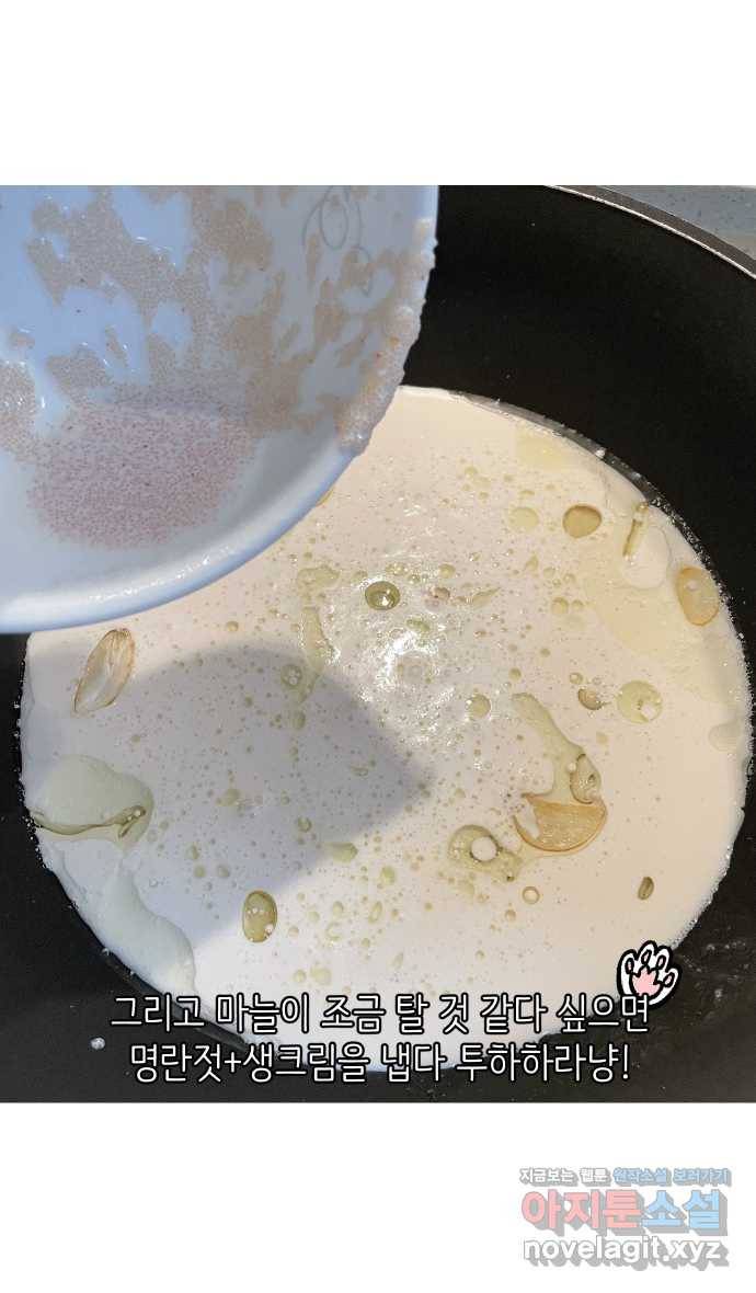 애옹식당 16화 명랑 명란젓 파티 27
