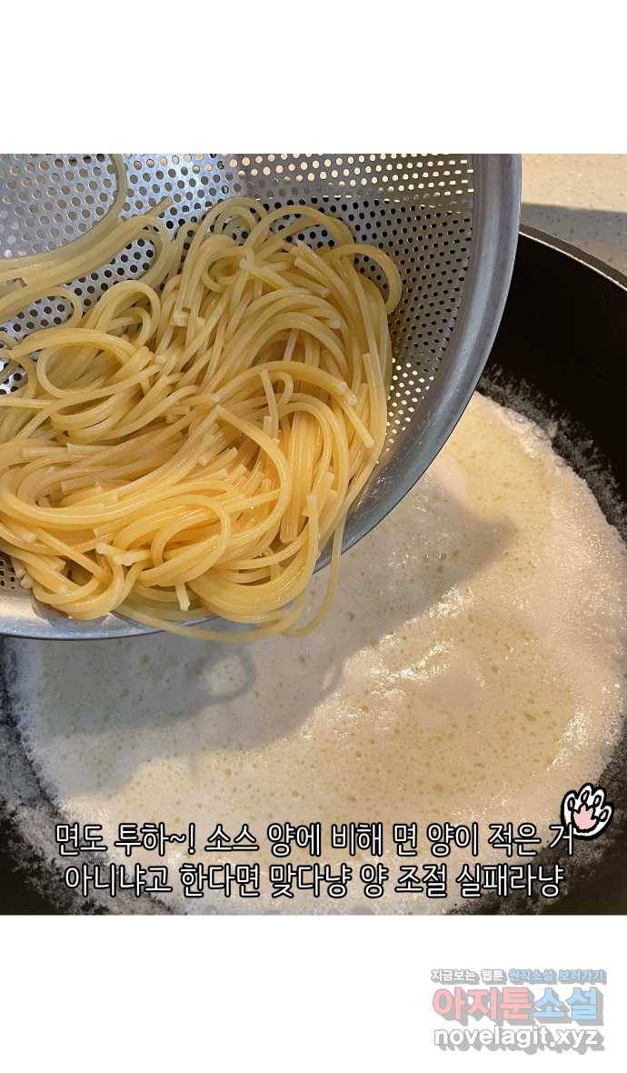 애옹식당 16화 명랑 명란젓 파티 28