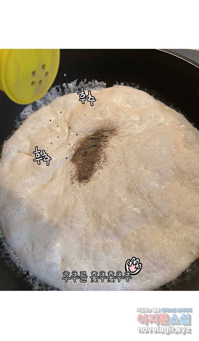 애옹식당 16화 명랑 명란젓 파티 29