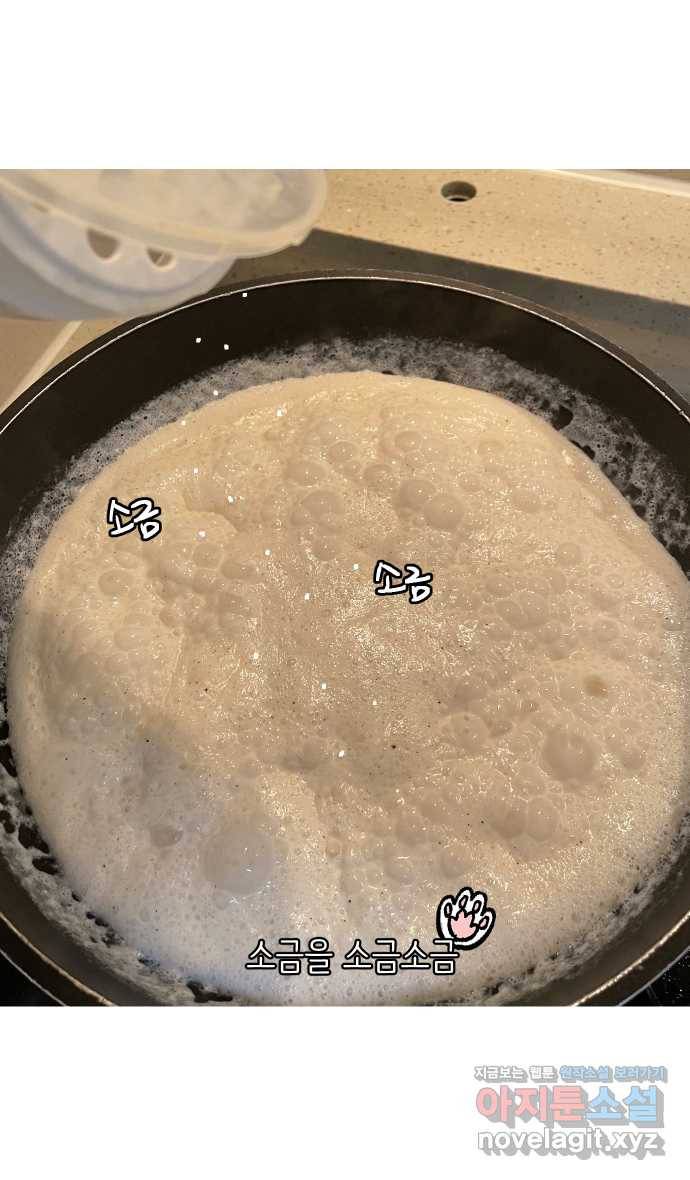애옹식당 16화 명랑 명란젓 파티 30