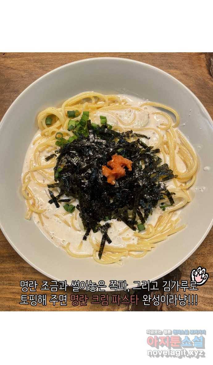 애옹식당 16화 명랑 명란젓 파티 31