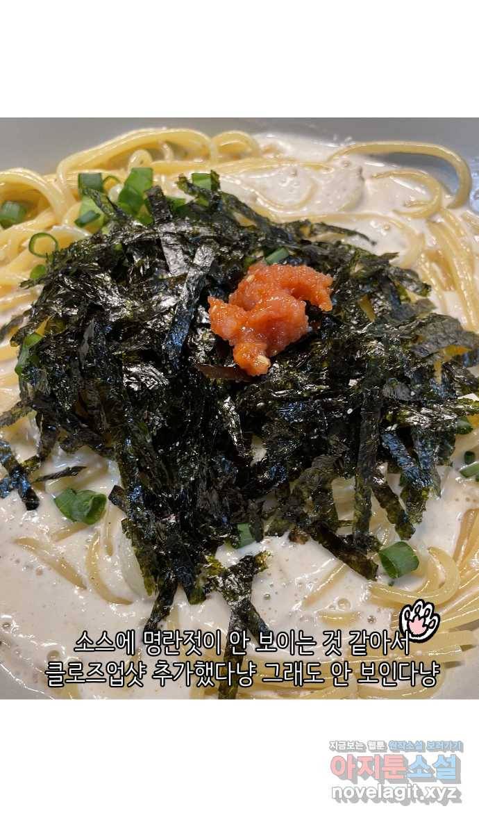 애옹식당 16화 명랑 명란젓 파티 32