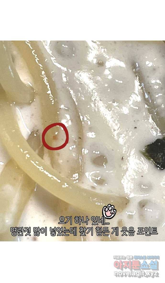애옹식당 16화 명랑 명란젓 파티 33