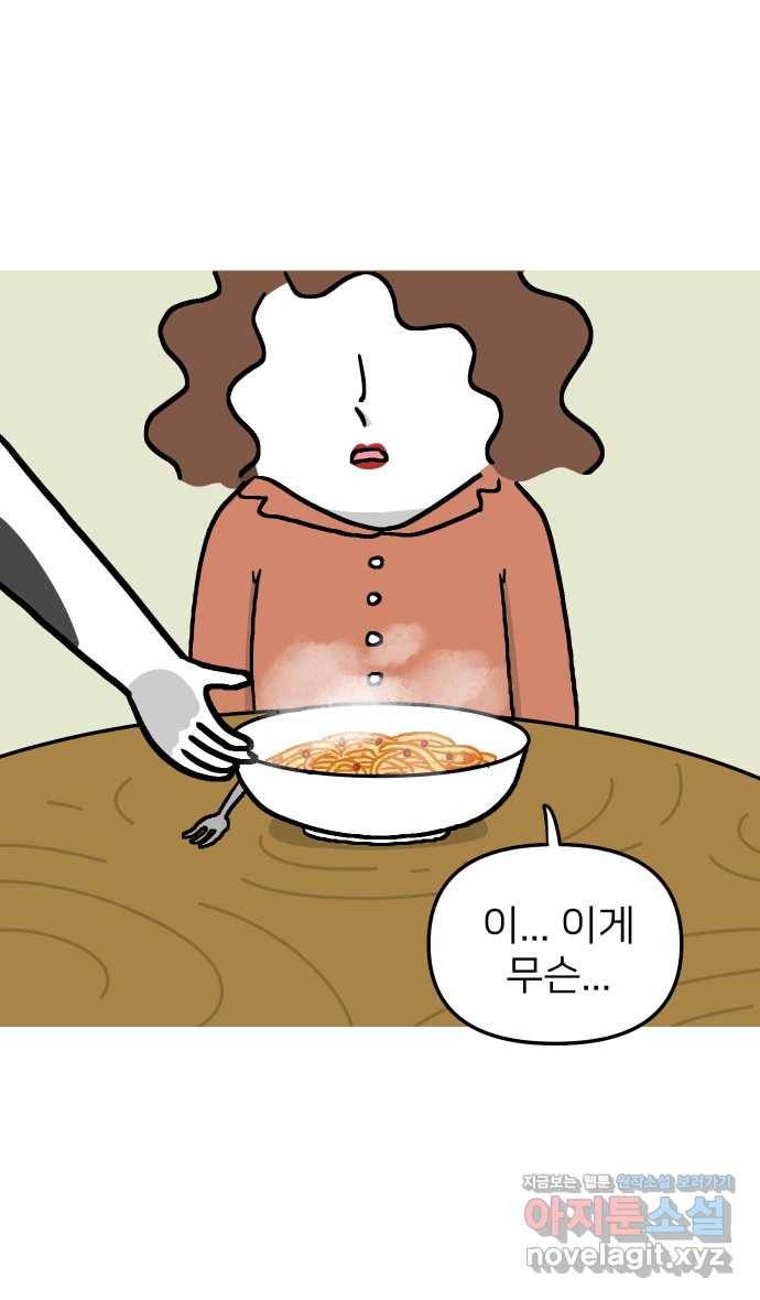 애옹식당 16화 명랑 명란젓 파티 34