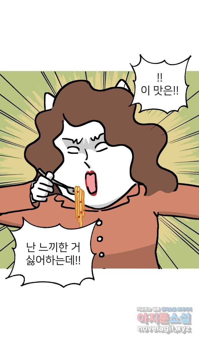 애옹식당 16화 명랑 명란젓 파티 36