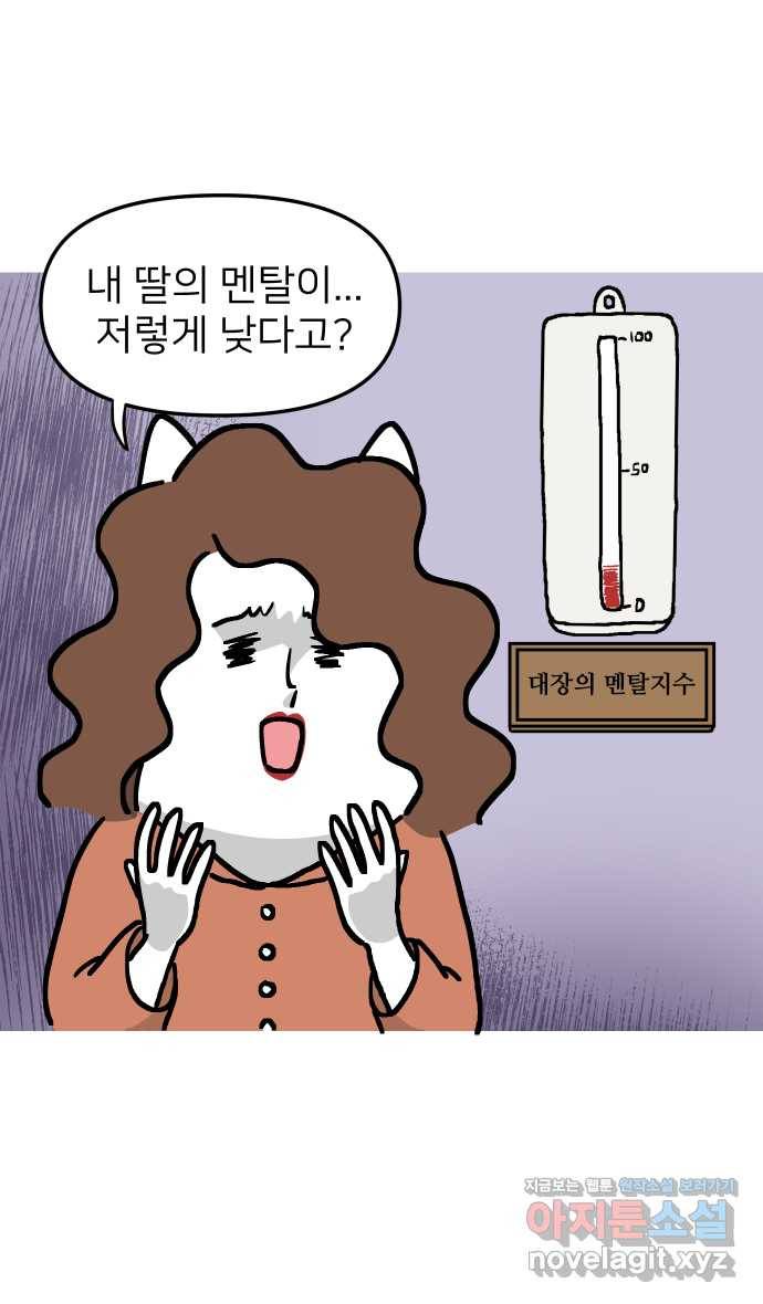 애옹식당 16화 명랑 명란젓 파티 40