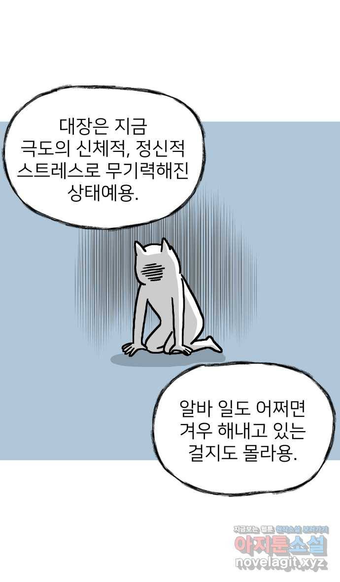 애옹식당 16화 명랑 명란젓 파티 42