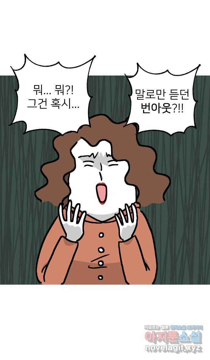 애옹식당 16화 명랑 명란젓 파티 43