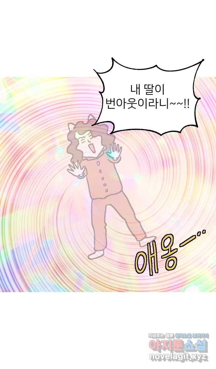 애옹식당 16화 명랑 명란젓 파티 44
