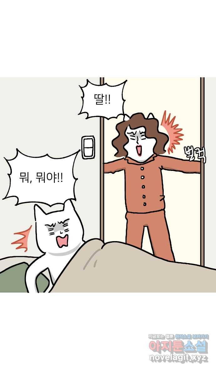 애옹식당 16화 명랑 명란젓 파티 45