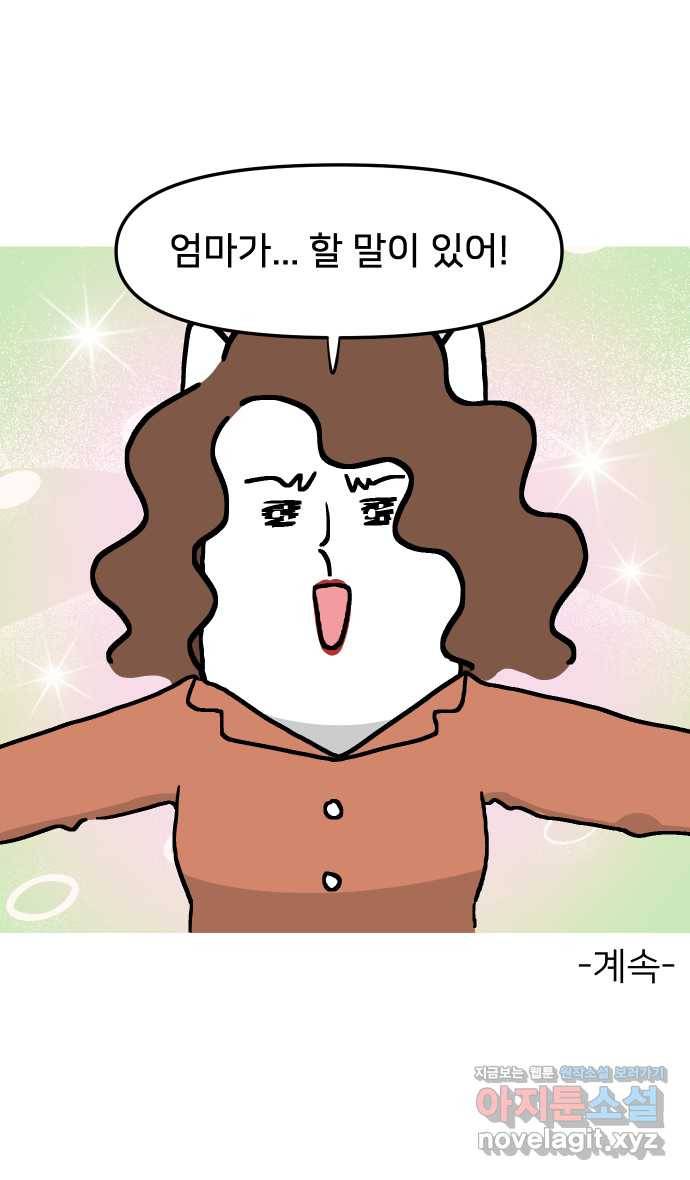 애옹식당 16화 명랑 명란젓 파티 46